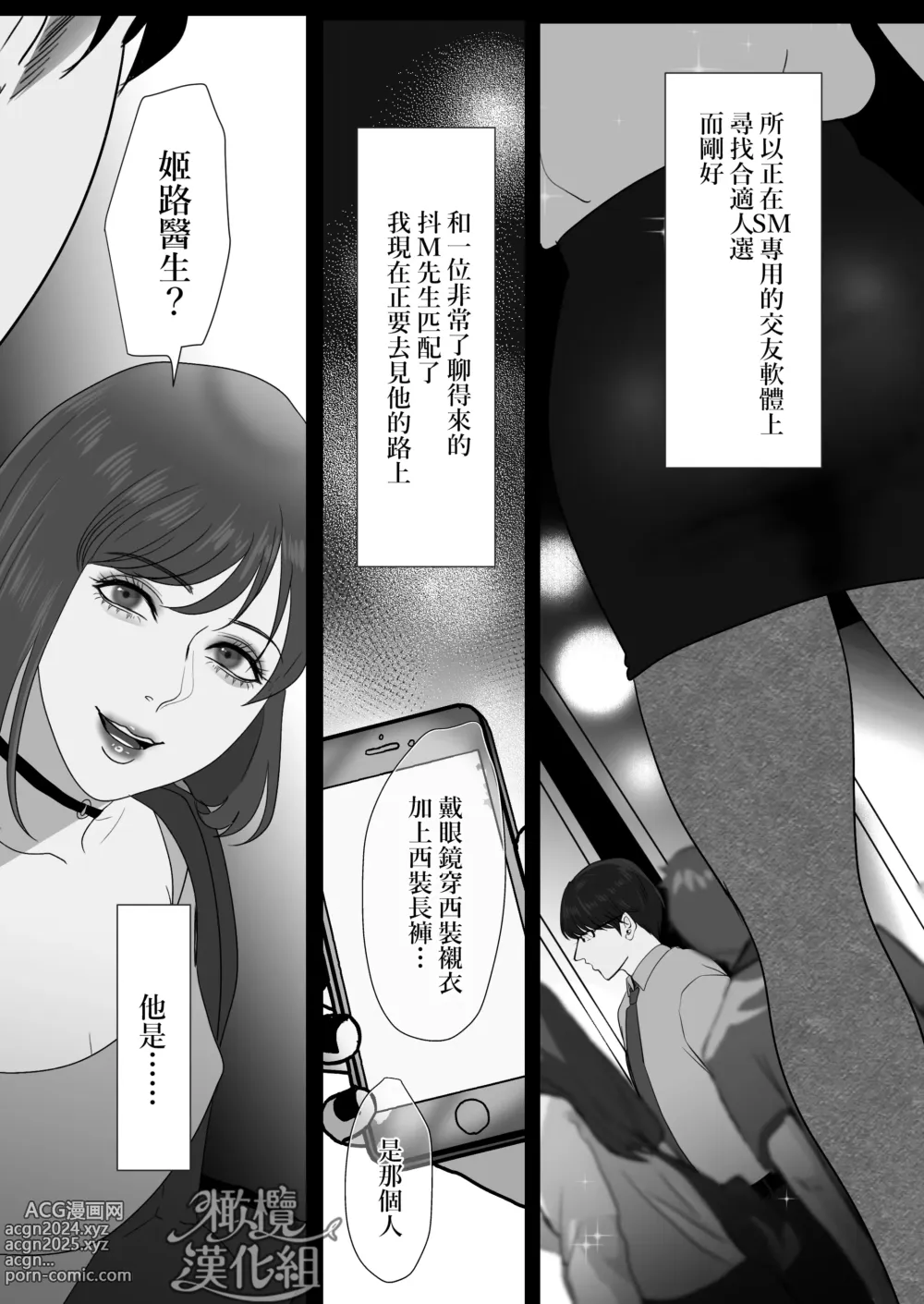 Page 8 of doujinshi Kyouya-sensei wa Tatakaretai rashii｜响也老师想要被鞭打