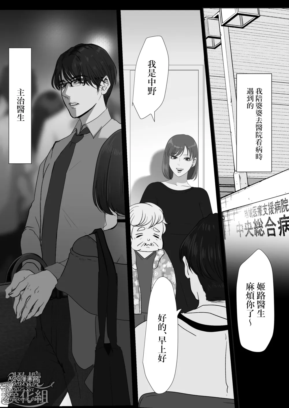 Page 9 of doujinshi Kyouya-sensei wa Tatakaretai rashii｜响也老师想要被鞭打