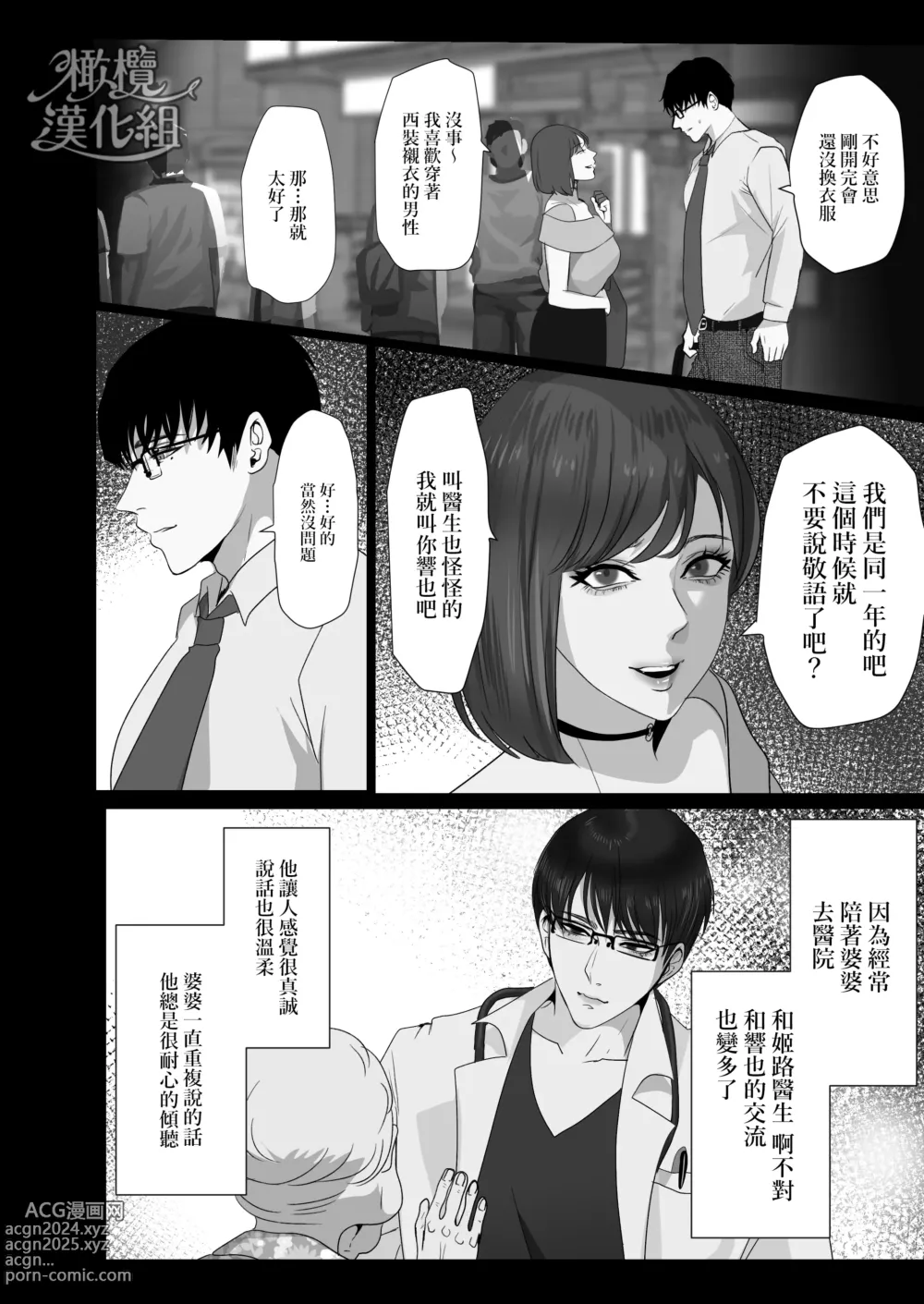 Page 10 of doujinshi Kyouya-sensei wa Tatakaretai rashii｜响也老师想要被鞭打