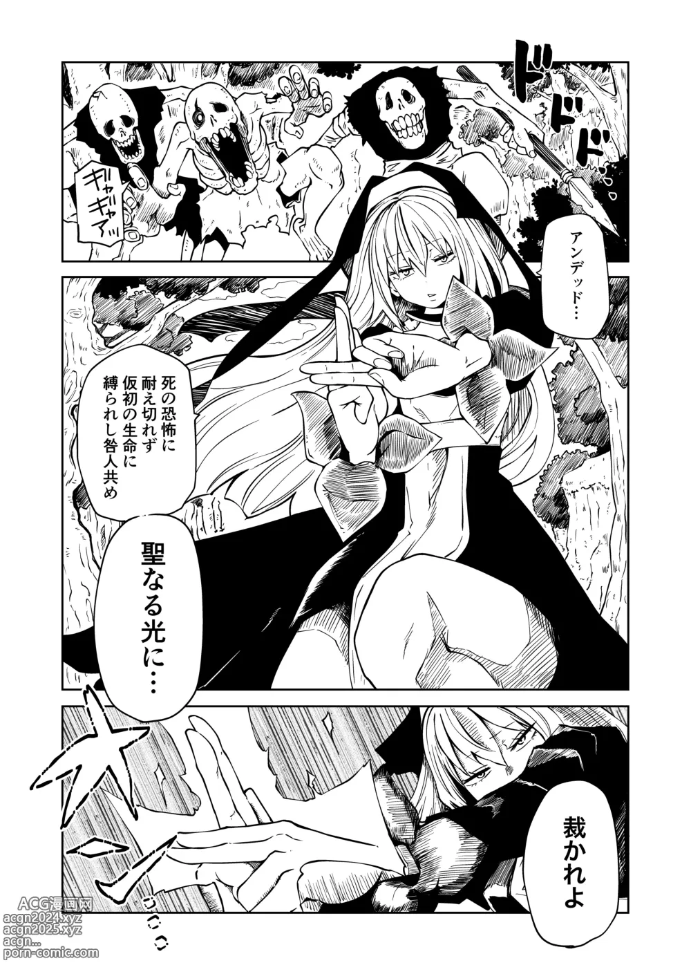 Page 3 of doujinshi Tsuyo Tsuyo Seijo Buzama Make