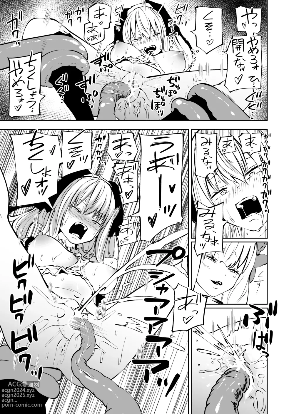 Page 34 of doujinshi Tsuyo Tsuyo Seijo Buzama Make