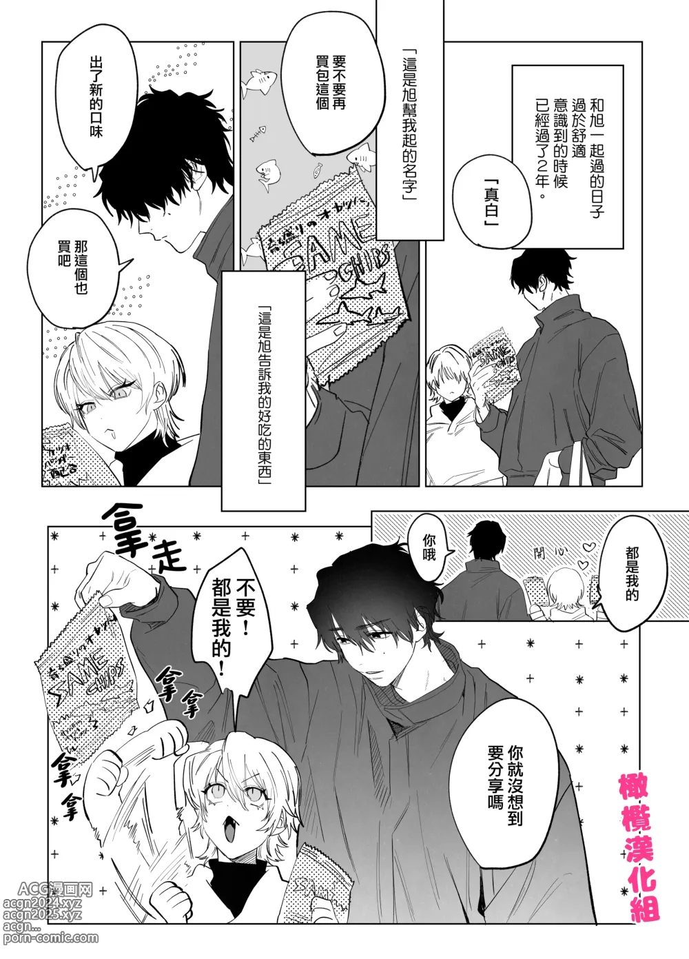 Page 16 of doujinshi bake neko to mibōjin｜猫与未亡人