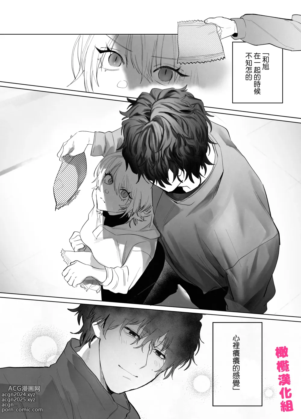 Page 17 of doujinshi bake neko to mibōjin｜猫与未亡人