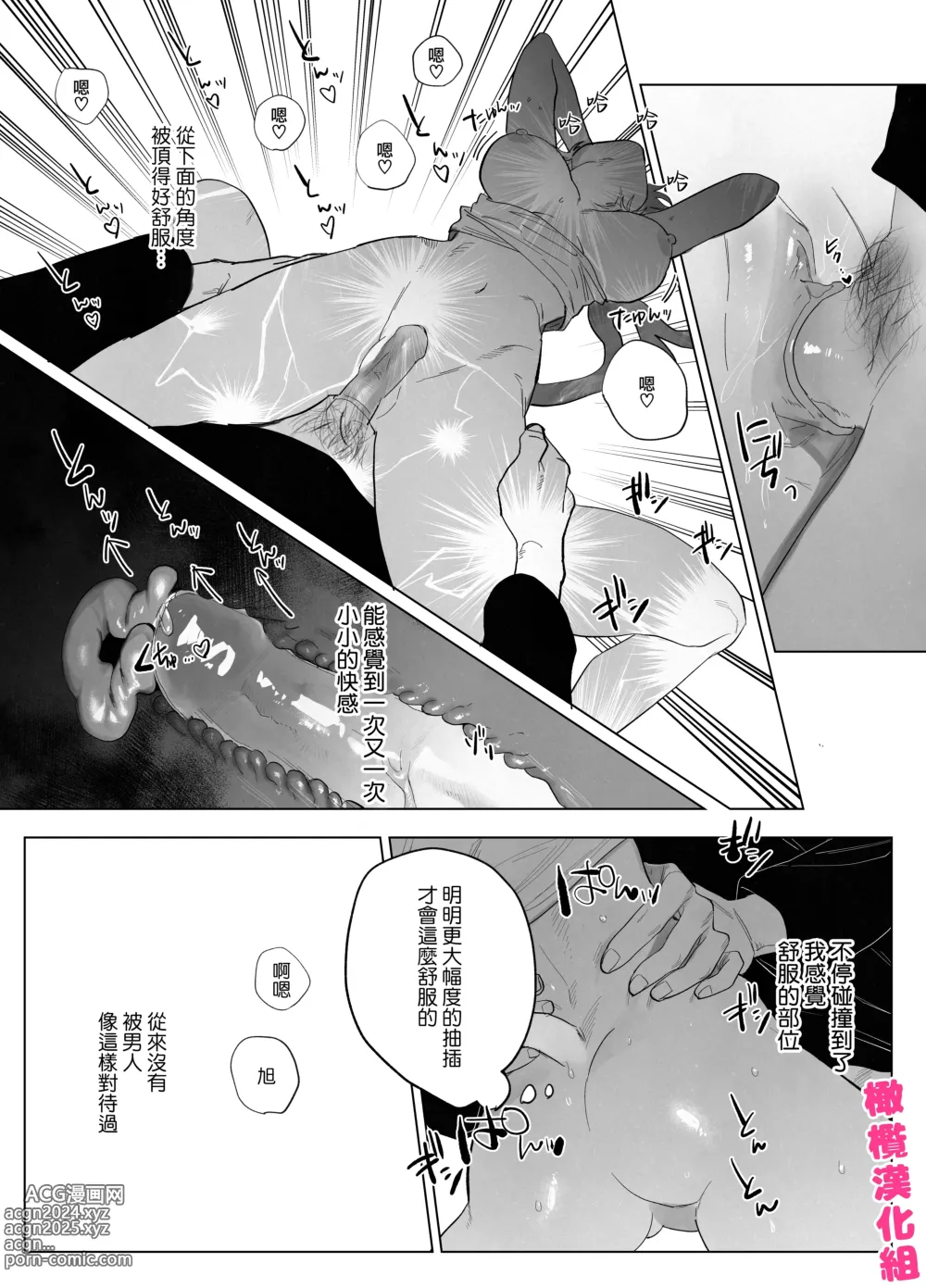 Page 48 of doujinshi bake neko to mibōjin｜猫与未亡人