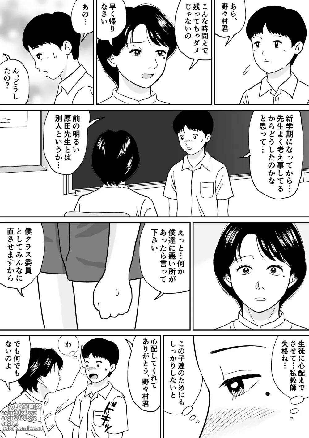 Page 18 of doujinshi Himitsu no Kagaijugyou 3-jikanme