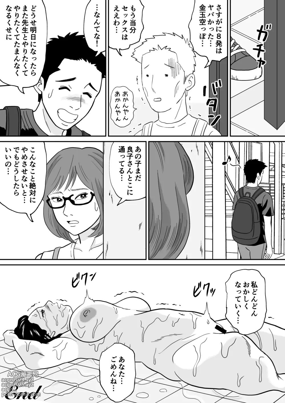 Page 56 of doujinshi Himitsu no Kagaijugyou 3-jikanme