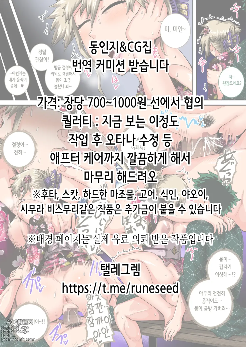 Page 2 of doujinshi 선생님이라면… (decensored)