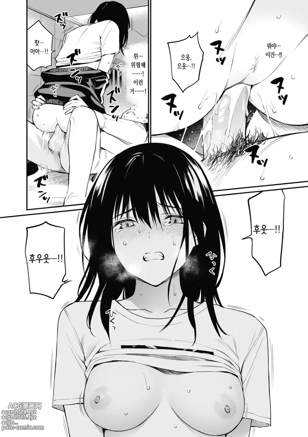 Page 17 of doujinshi 선생님이라면… (decensored)