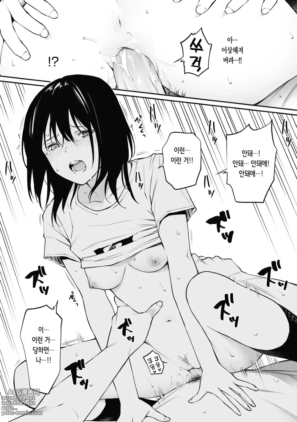 Page 18 of doujinshi 선생님이라면… (decensored)