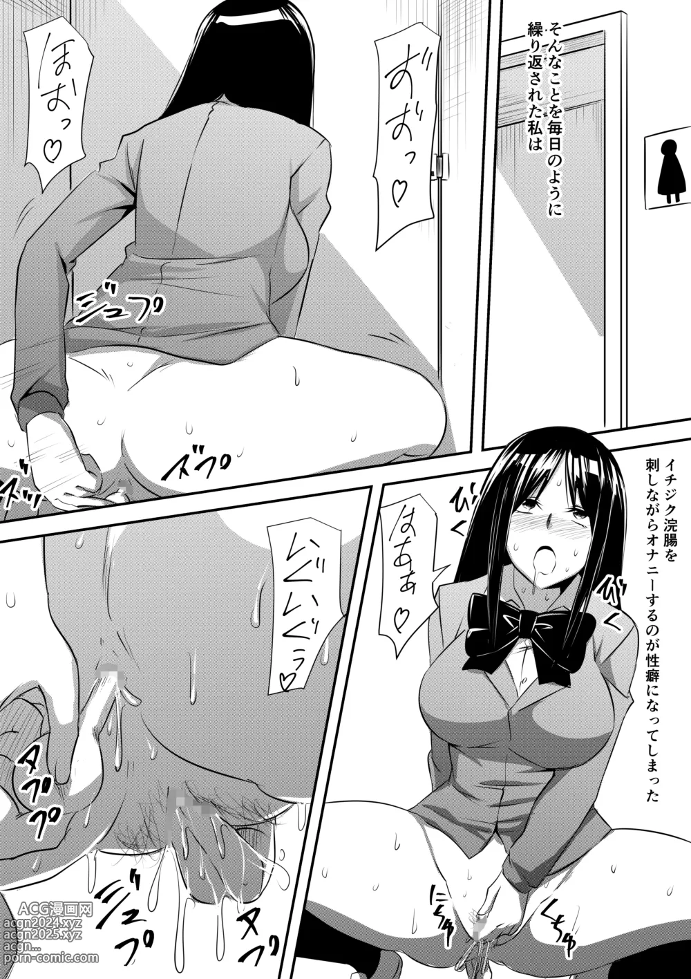 Page 12 of doujinshi Ijimerareta Kako no Fukushuu Doukyuusei SM Hentai Zeme