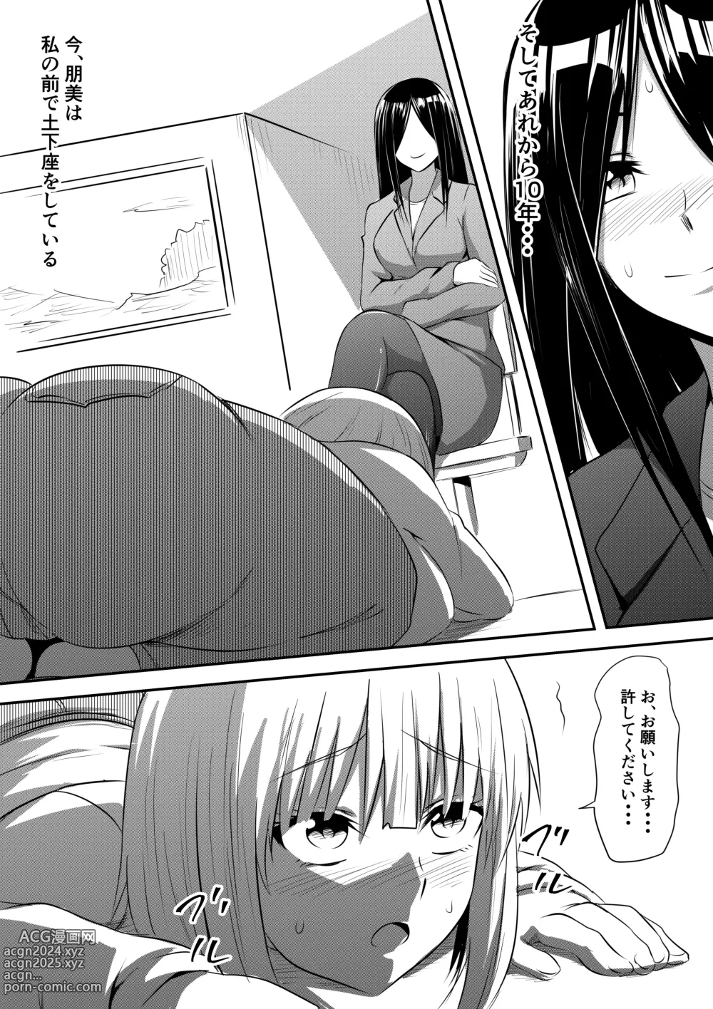 Page 13 of doujinshi Ijimerareta Kako no Fukushuu Doukyuusei SM Hentai Zeme