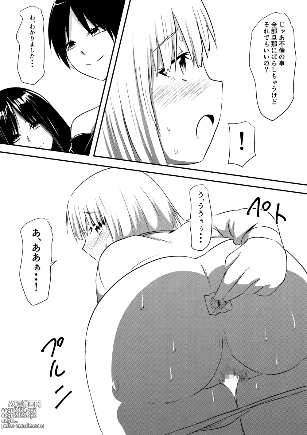 Page 17 of doujinshi Ijimerareta Kako no Fukushuu Doukyuusei SM Hentai Zeme