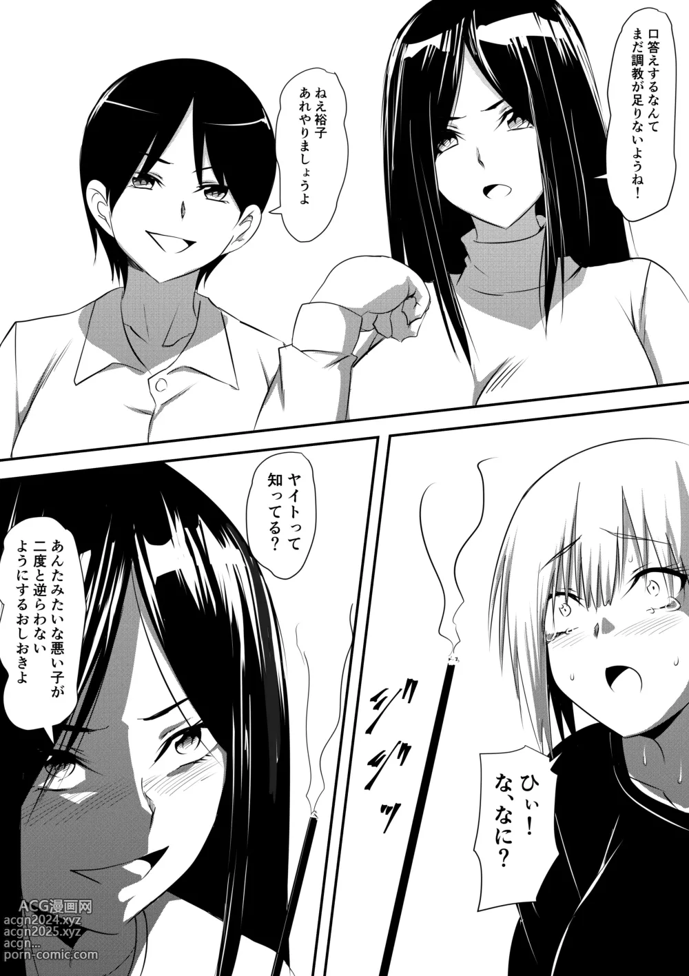 Page 29 of doujinshi Ijimerareta Kako no Fukushuu Doukyuusei SM Hentai Zeme