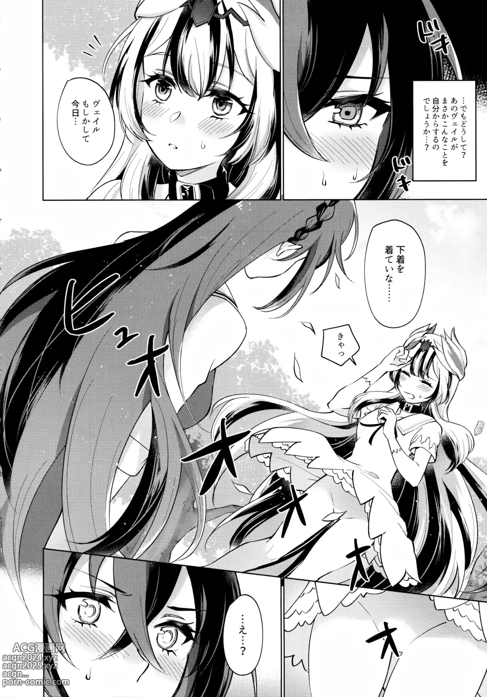 Page 11 of doujinshi Yasashiki Ryuu demo Oshioki Saretai