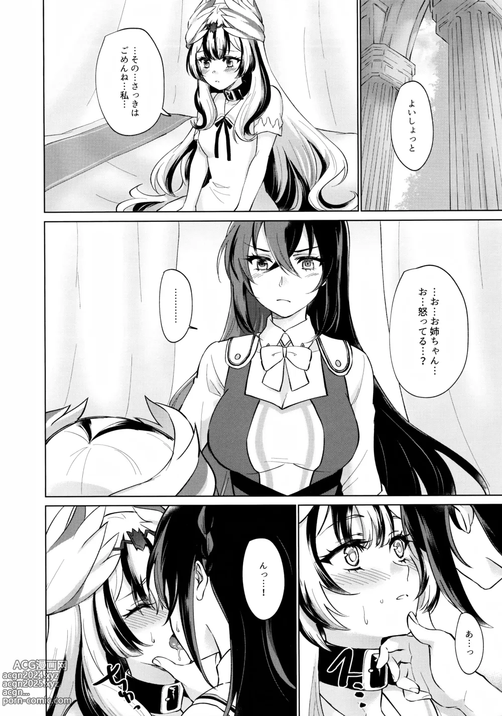 Page 15 of doujinshi Yasashiki Ryuu demo Oshioki Saretai