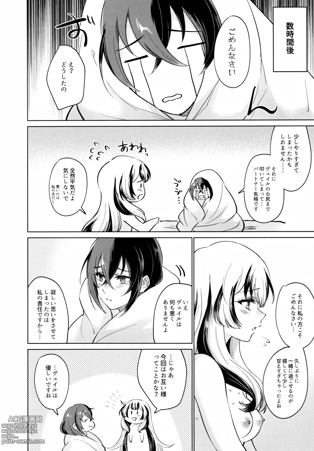 Page 33 of doujinshi Yasashiki Ryuu demo Oshioki Saretai