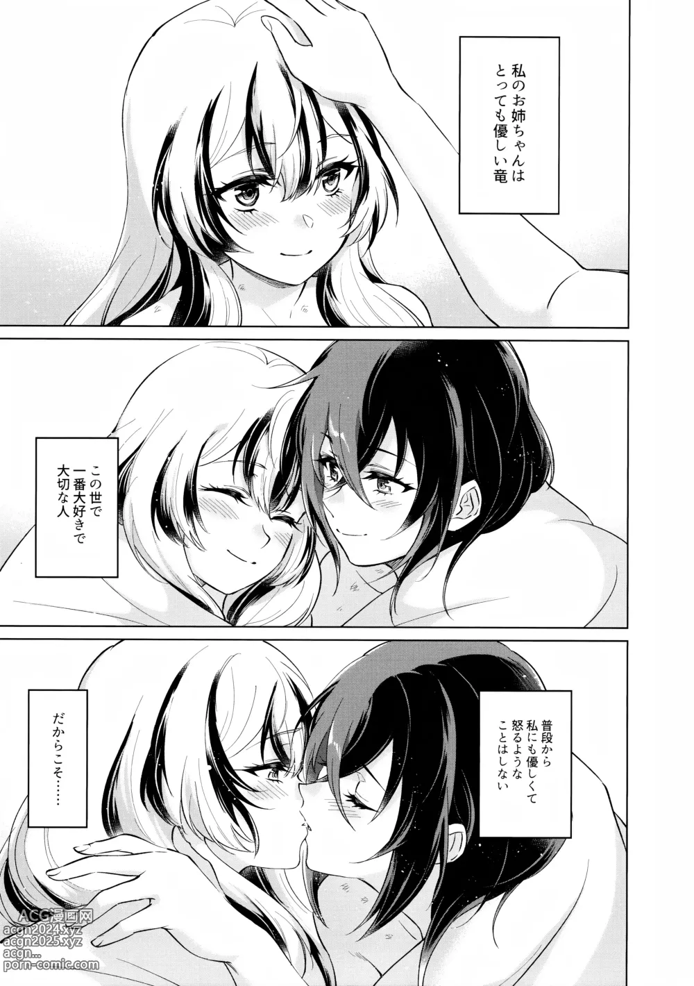 Page 34 of doujinshi Yasashiki Ryuu demo Oshioki Saretai