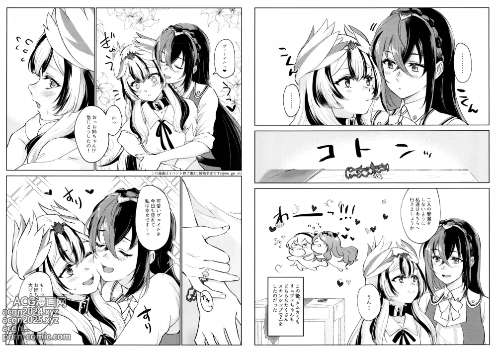 Page 45 of doujinshi Yasashiki Ryuu demo Oshioki Saretai