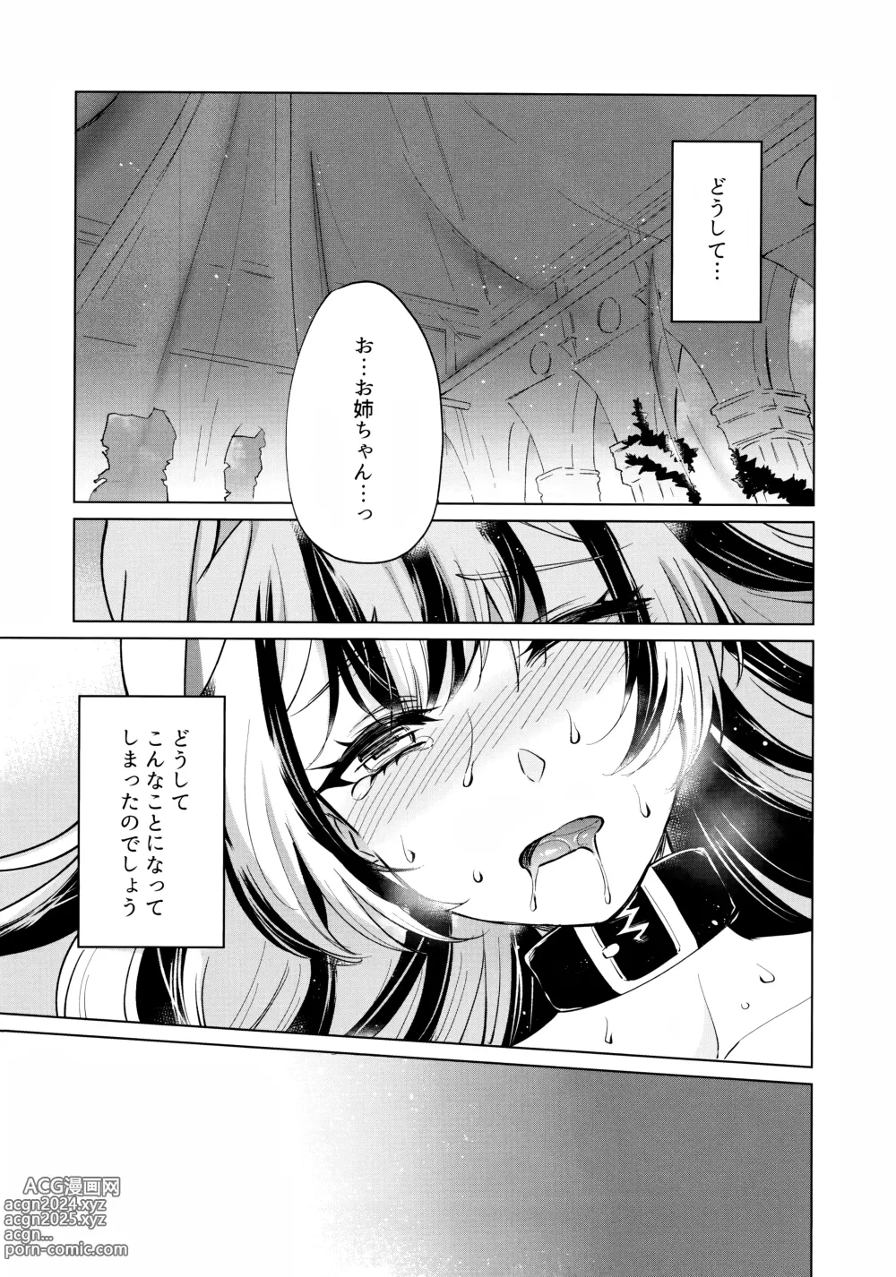 Page 6 of doujinshi Yasashiki Ryuu demo Oshioki Saretai