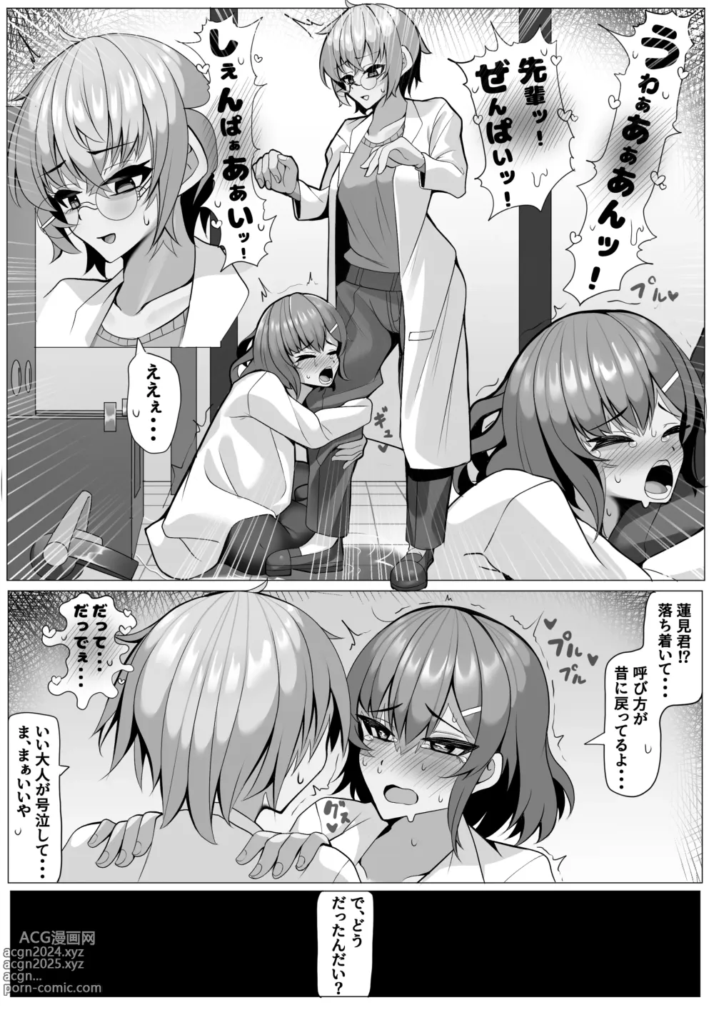 Page 11 of doujinshi Kenkyuushitsu no Marmot-chan Pavlov no Inu Choukyou Hen