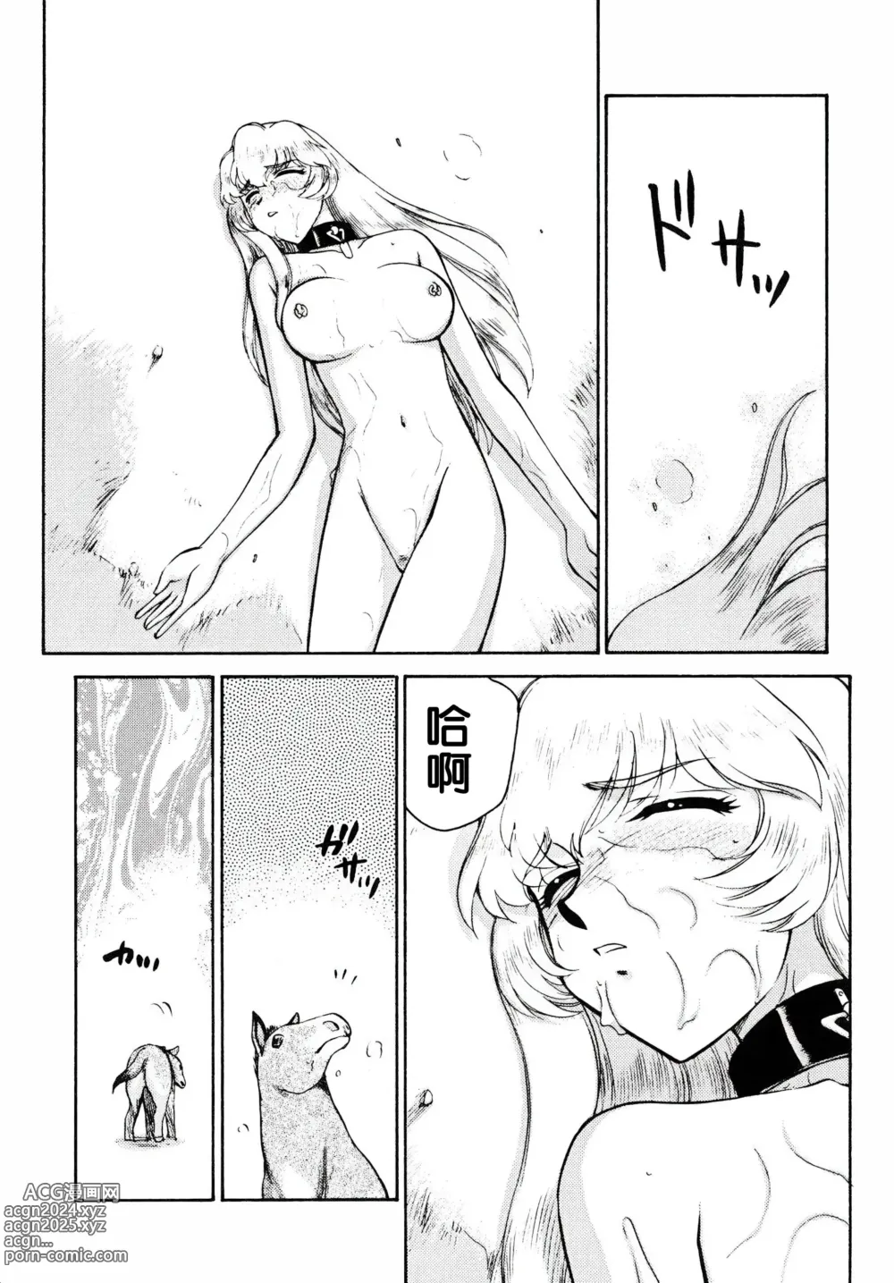 Page 10 of doujinshi Nise DRAGON BLOOD! 12.5 1/2.