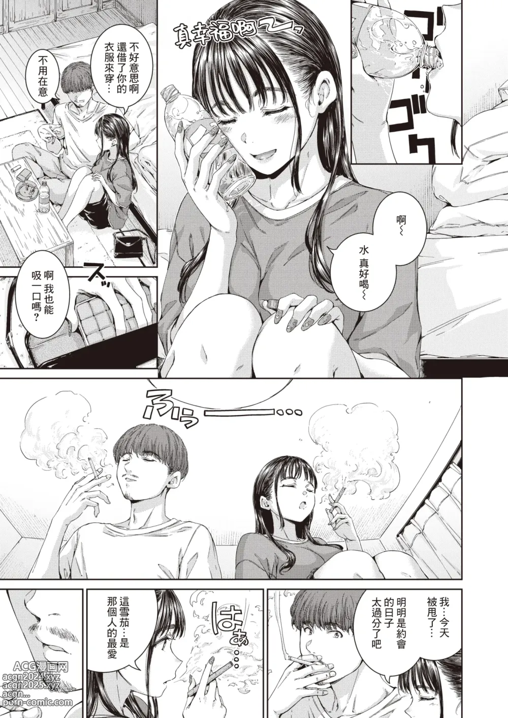 Page 24 of manga 老式・經典