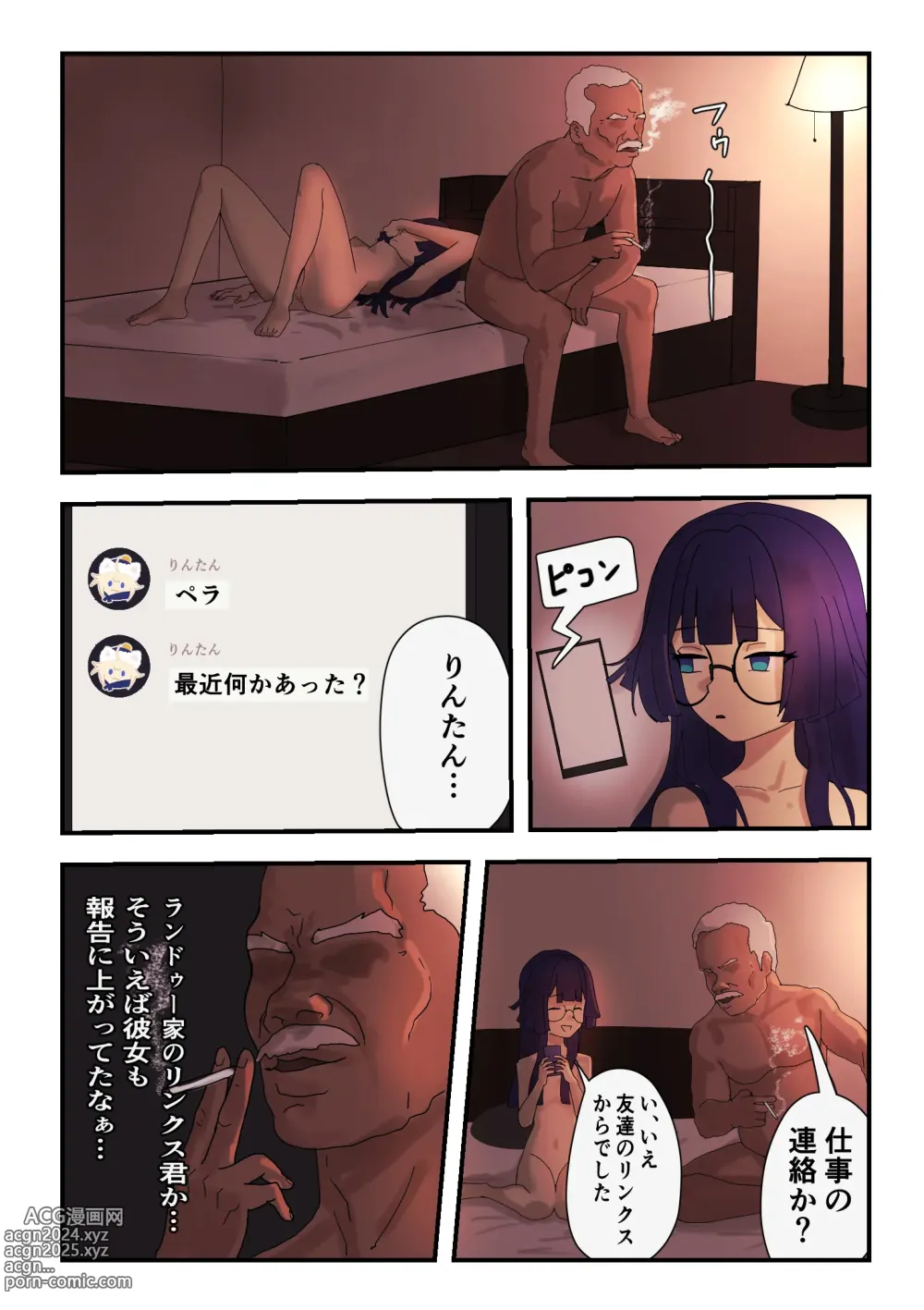 Page 24 of doujinshi Silver Main no Jouhoukan wa Sakaraenai