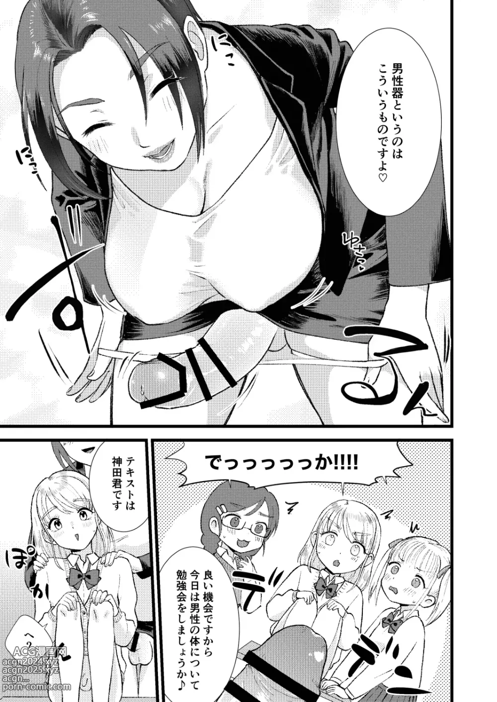 Page 11 of doujinshi Mimeuruwashi Urara-kun