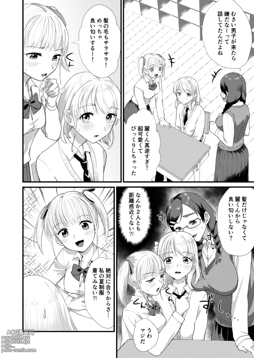 Page 4 of doujinshi Mimeuruwashi Urara-kun