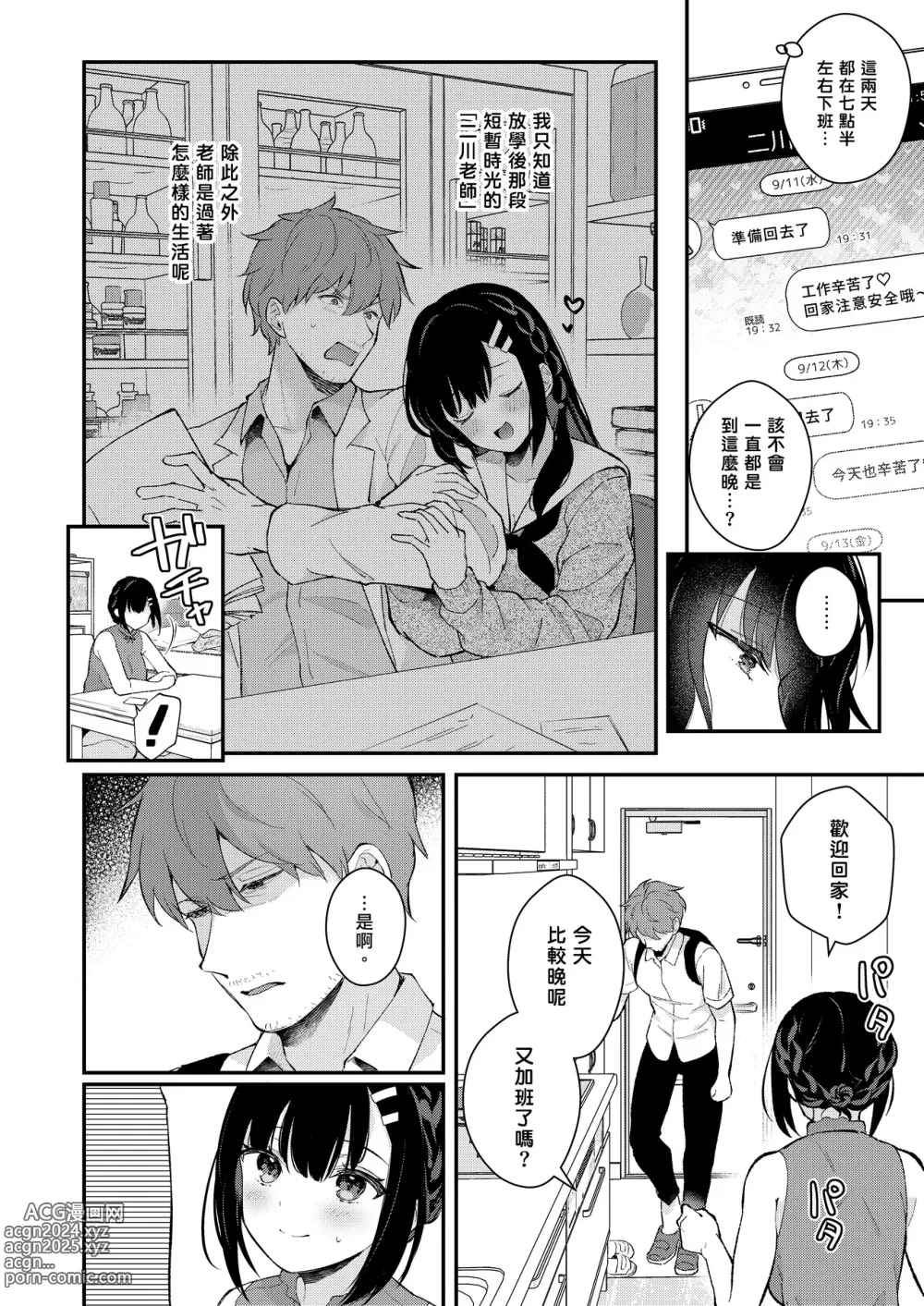 Page 23 of doujinshi Oshikake Kanojo no Omamagoto