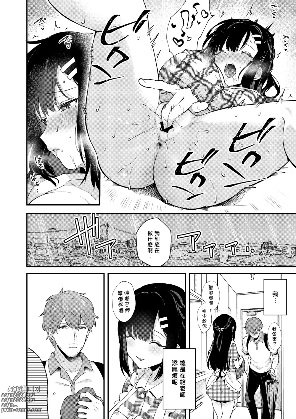 Page 33 of doujinshi Oshikake Kanojo no Omamagoto