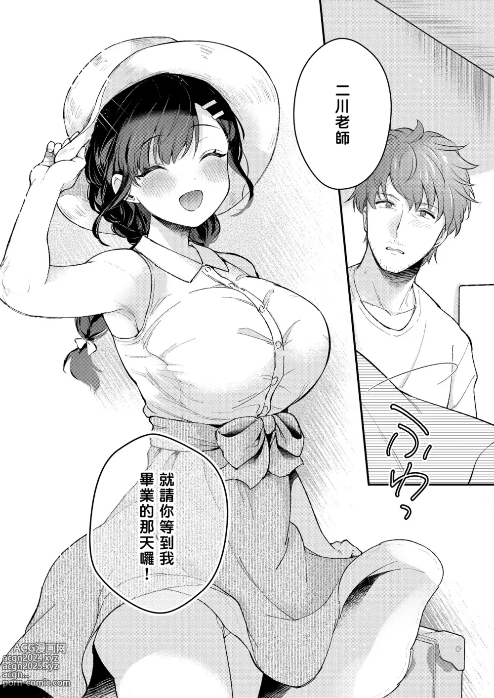 Page 62 of doujinshi Oshikake Kanojo no Omamagoto