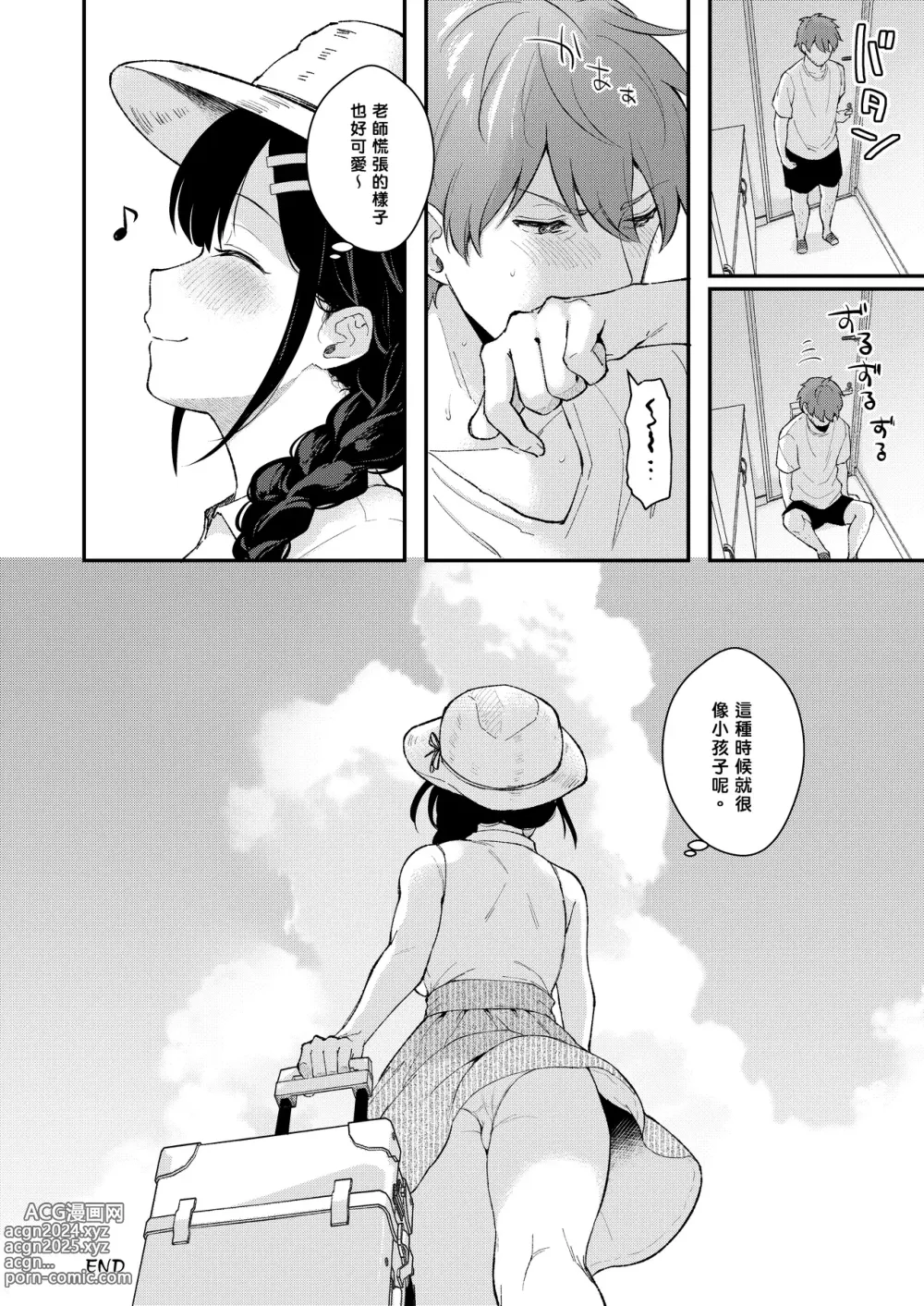 Page 63 of doujinshi Oshikake Kanojo no Omamagoto