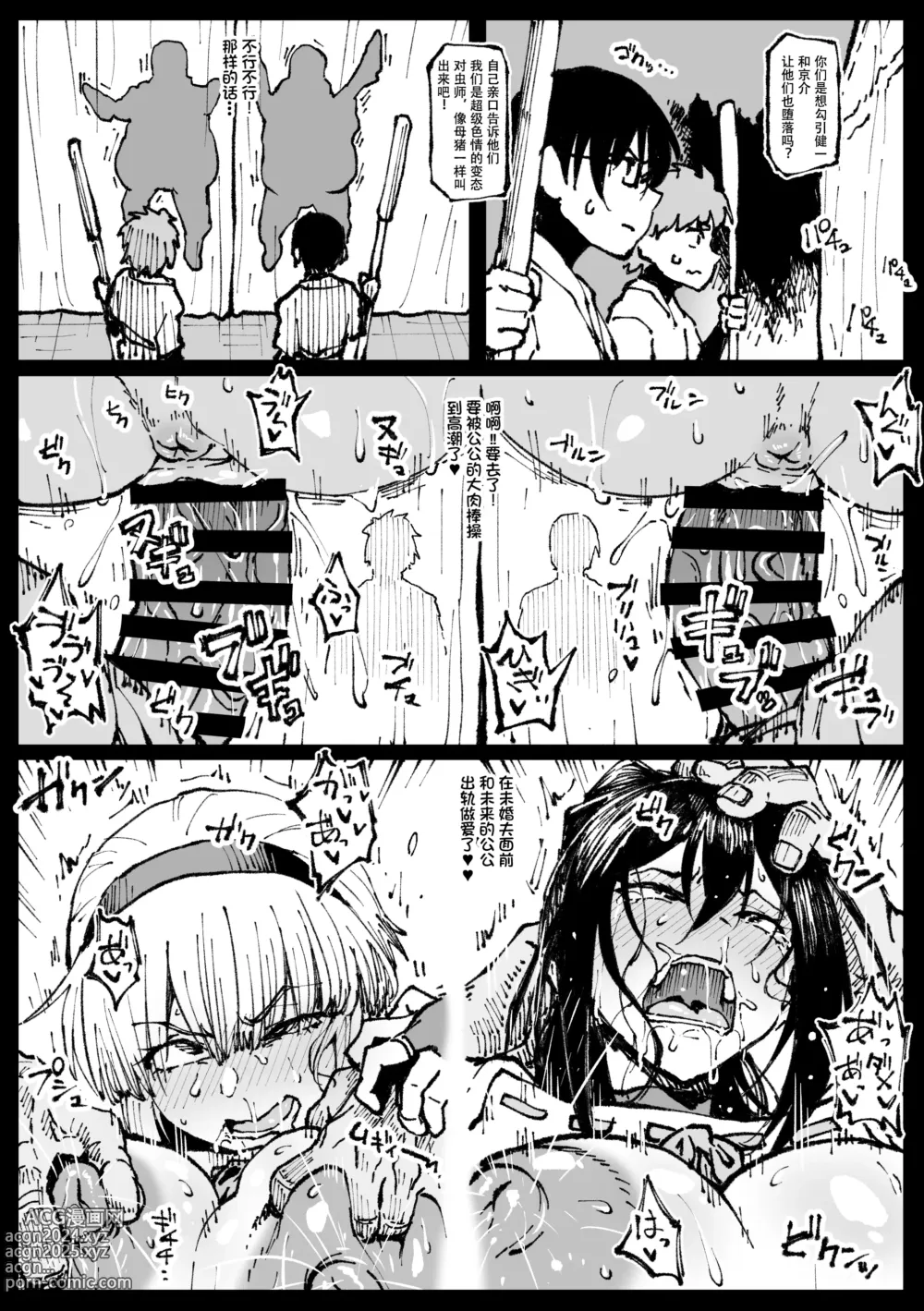 Page 10 of doujinshi Iinazuke no Otou-san ni Netorareru Shimai