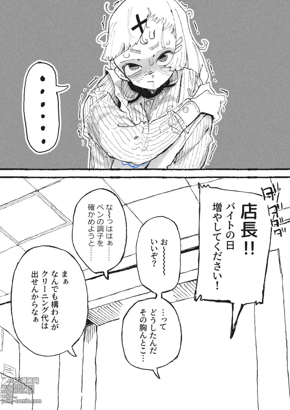 Page 4 of doujinshi Tameshigaki Sareru Onee-san