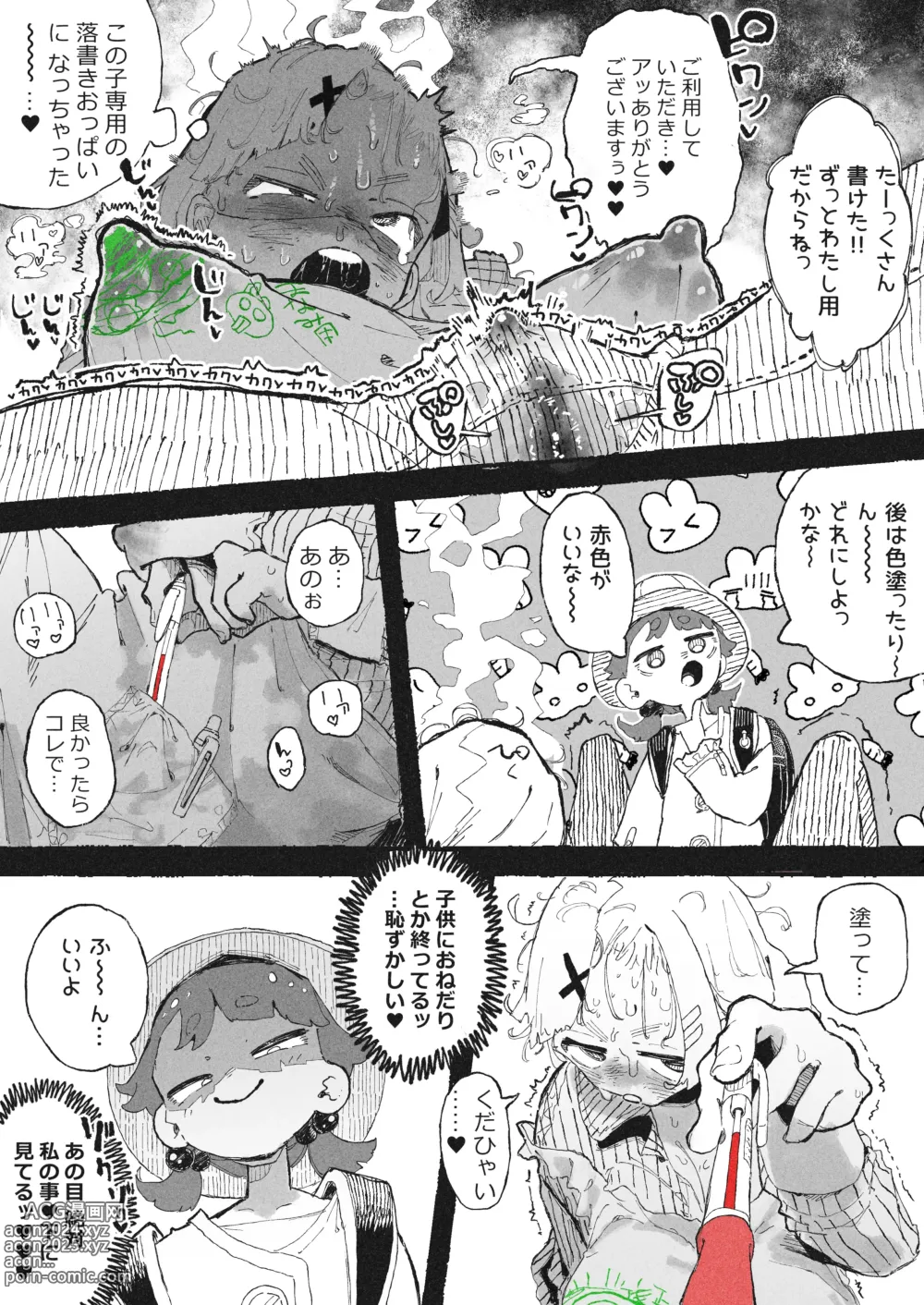 Page 10 of doujinshi Tameshigaki Sareru Onee-san