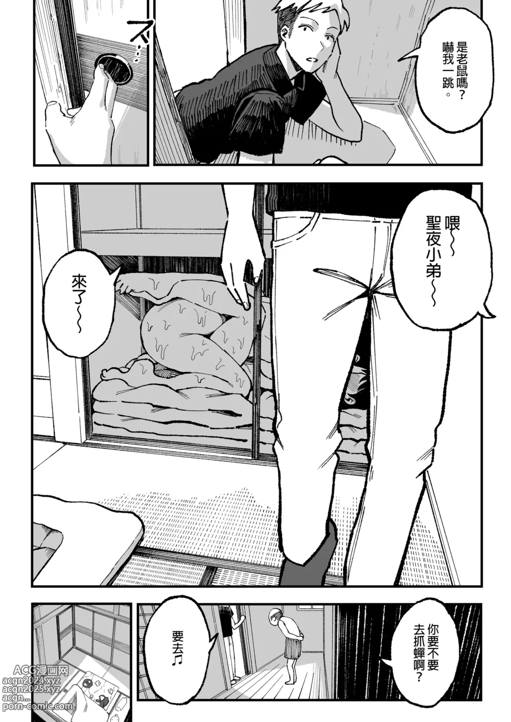 Page 219 of doujinshi （女朋友換著玩！）（上司的女兒 ）（十年後の八月 君と）