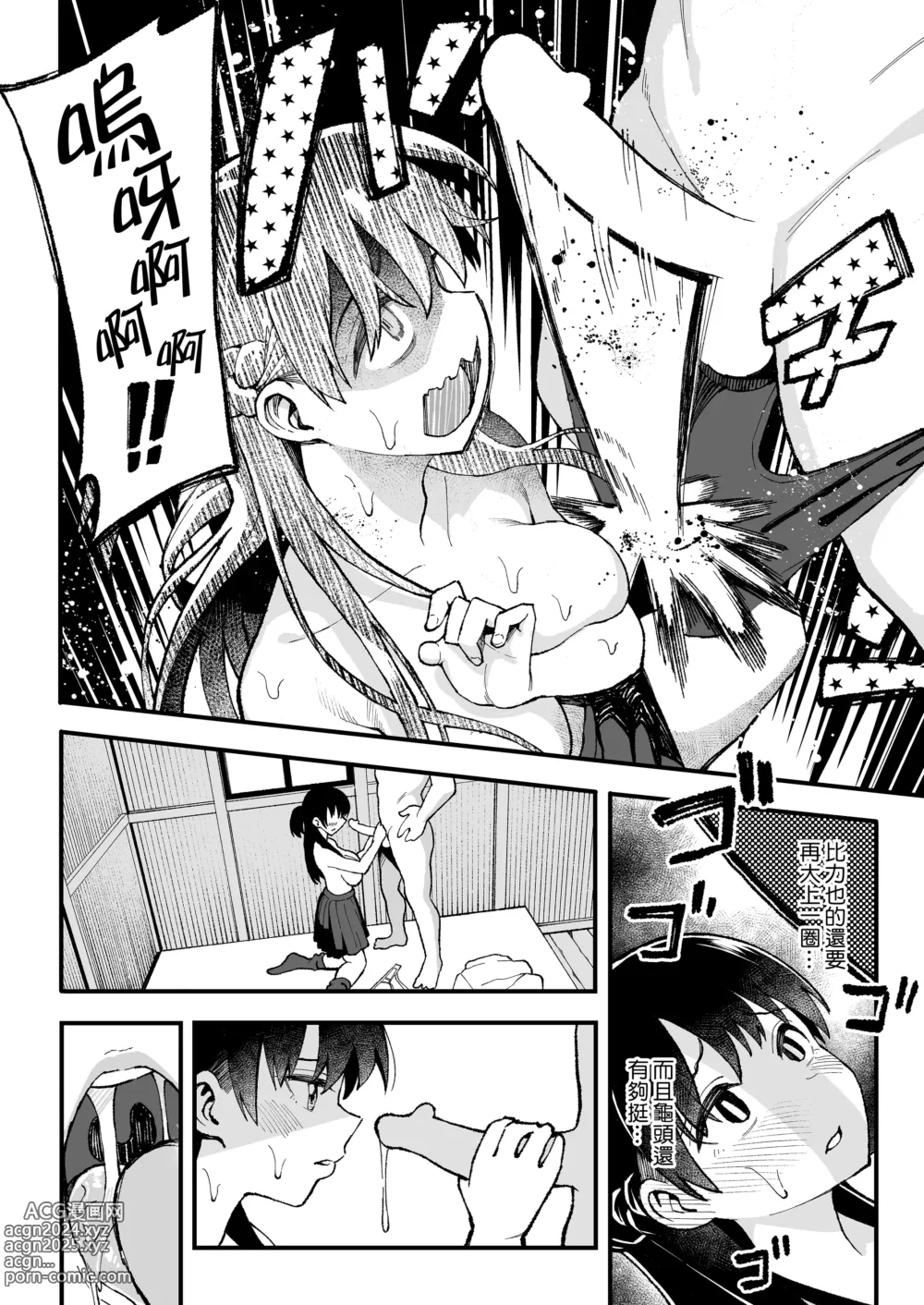 Page 27 of doujinshi （女朋友換著玩！）（上司的女兒 ）（十年後の八月 君と）