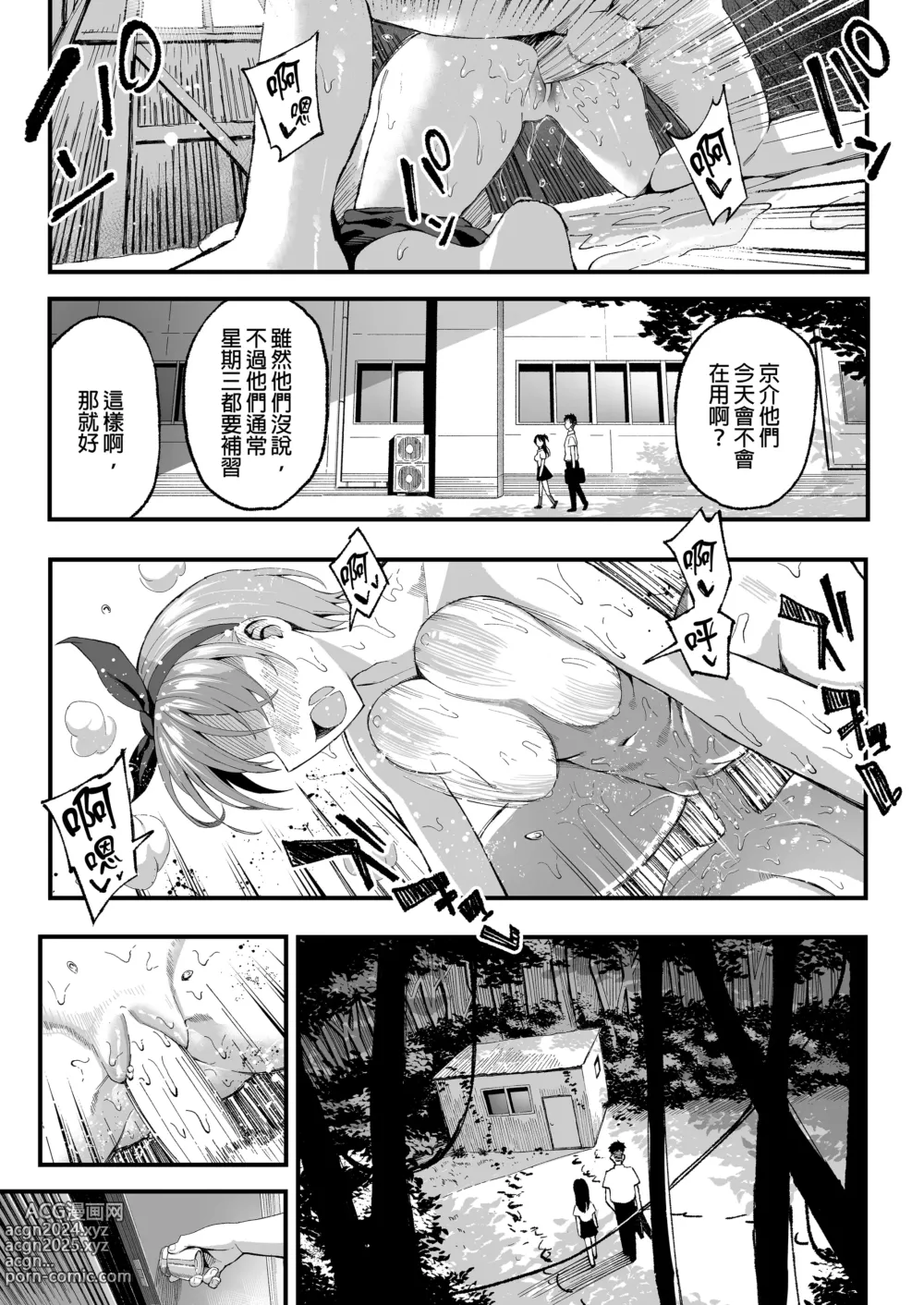 Page 6 of doujinshi （女朋友換著玩！）（上司的女兒 ）（十年後の八月 君と）