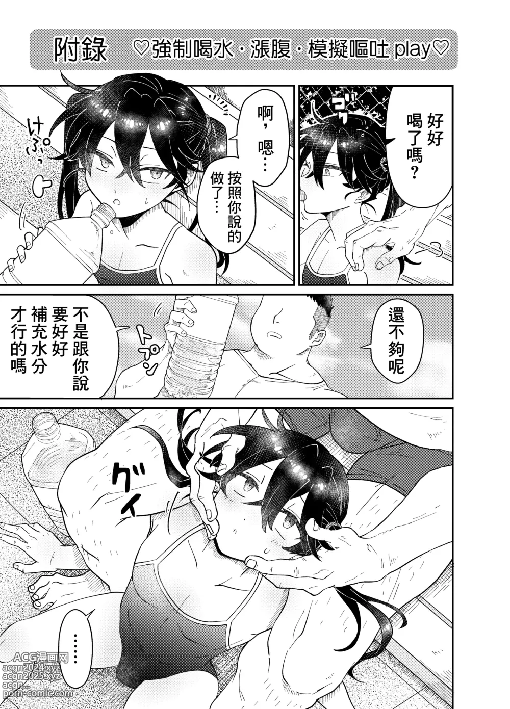 Page 27 of doujinshi 強迫囂張的學生穿上校園泳衣進行個人性指導！