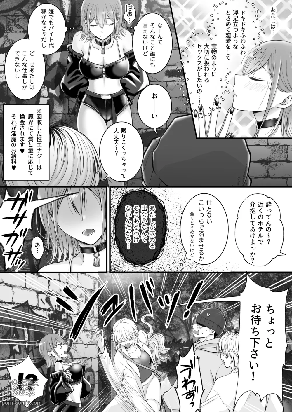 Page 3 of doujinshi Yuri de Succubus! vol. 1 ~Inma no Atashi ga Ningen no Onna ni Koi da Nante!~