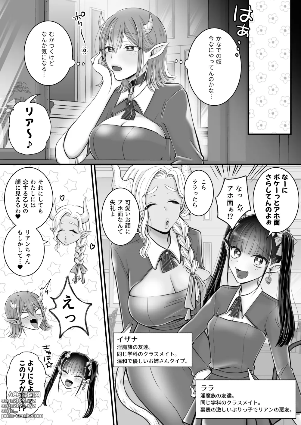 Page 42 of doujinshi Yuri de Succubus! vol. 1 ~Inma no Atashi ga Ningen no Onna ni Koi da Nante!~