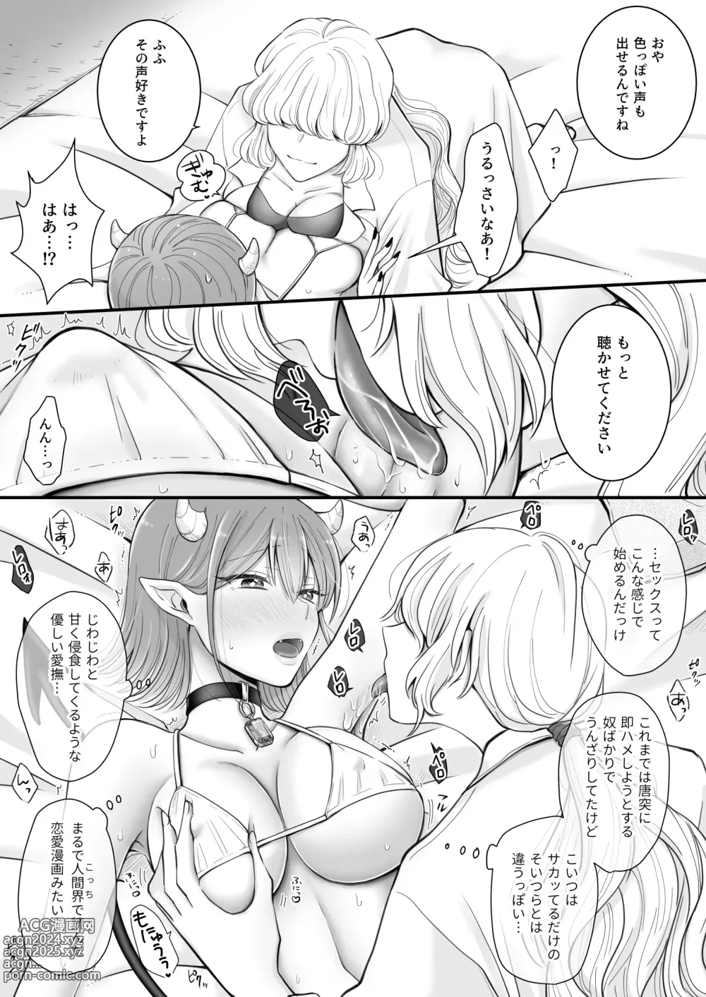 Page 10 of doujinshi Yuri de Succubus! vol. 1 ~Inma no Atashi ga Ningen no Onna ni Koi da Nante!~