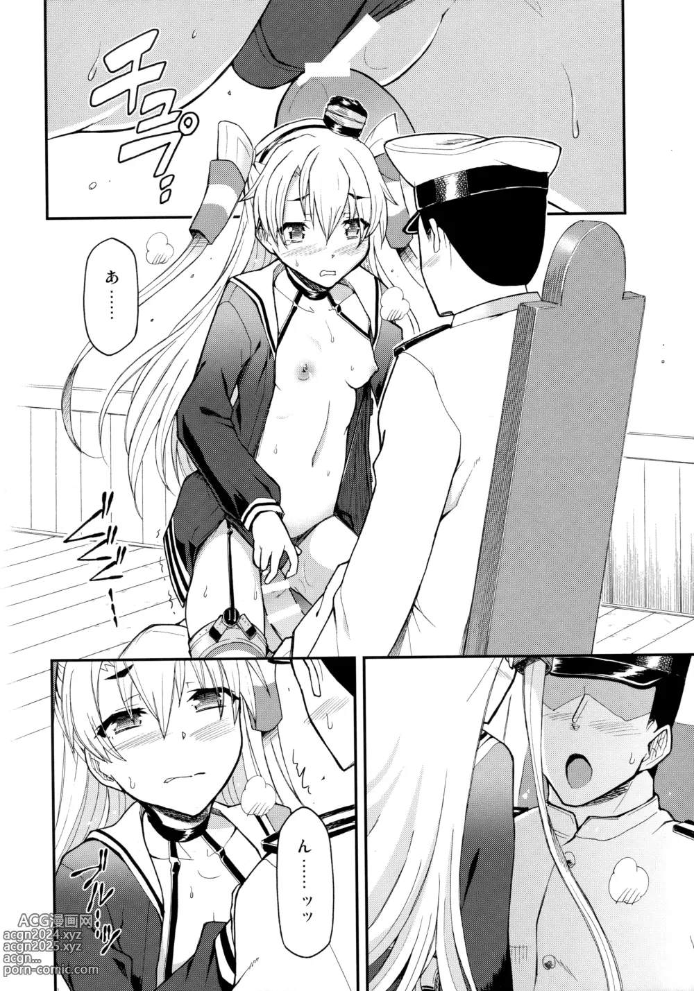 Page 14 of doujinshi Taikan Ondo