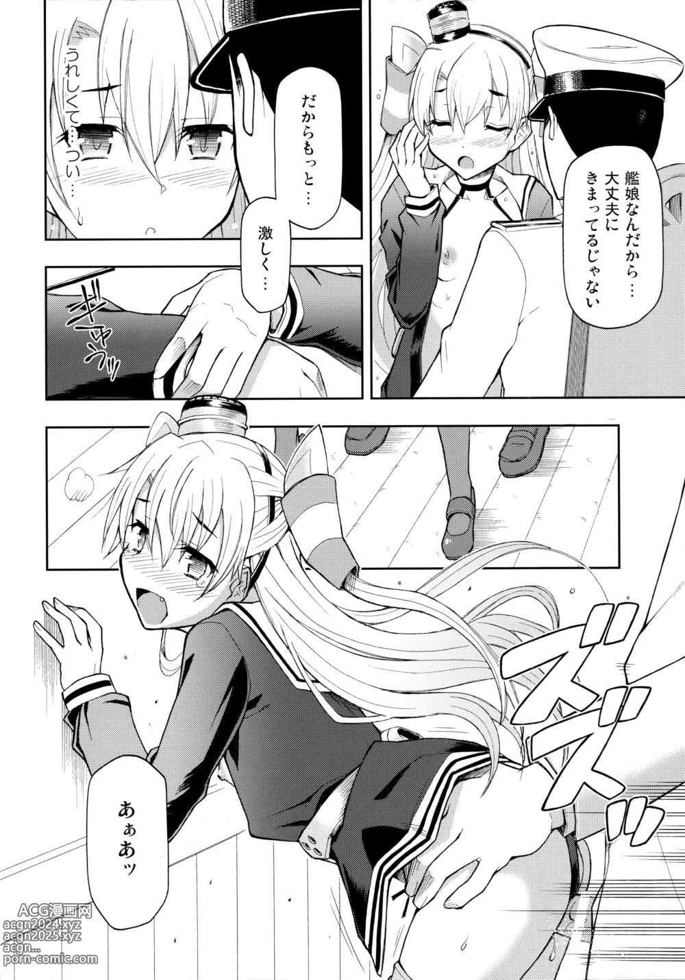 Page 16 of doujinshi Taikan Ondo