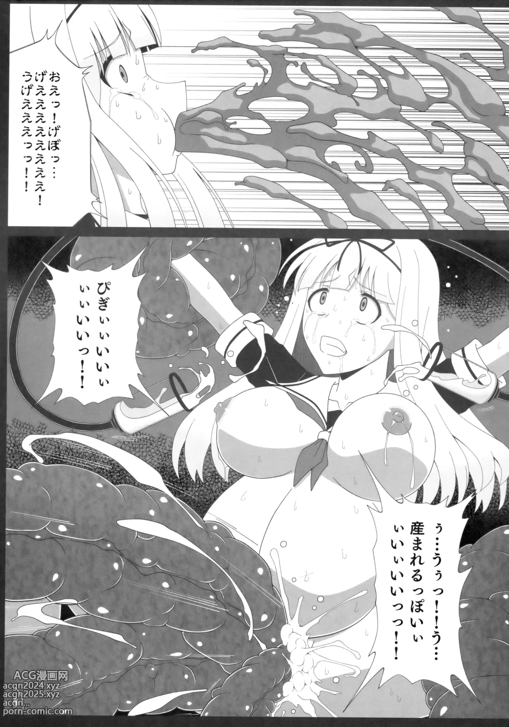 Page 23 of doujinshi Taikan Ondo