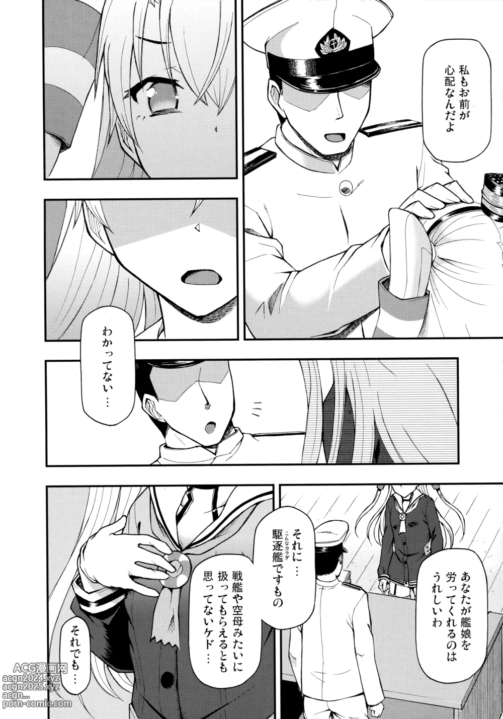 Page 4 of doujinshi Taikan Ondo