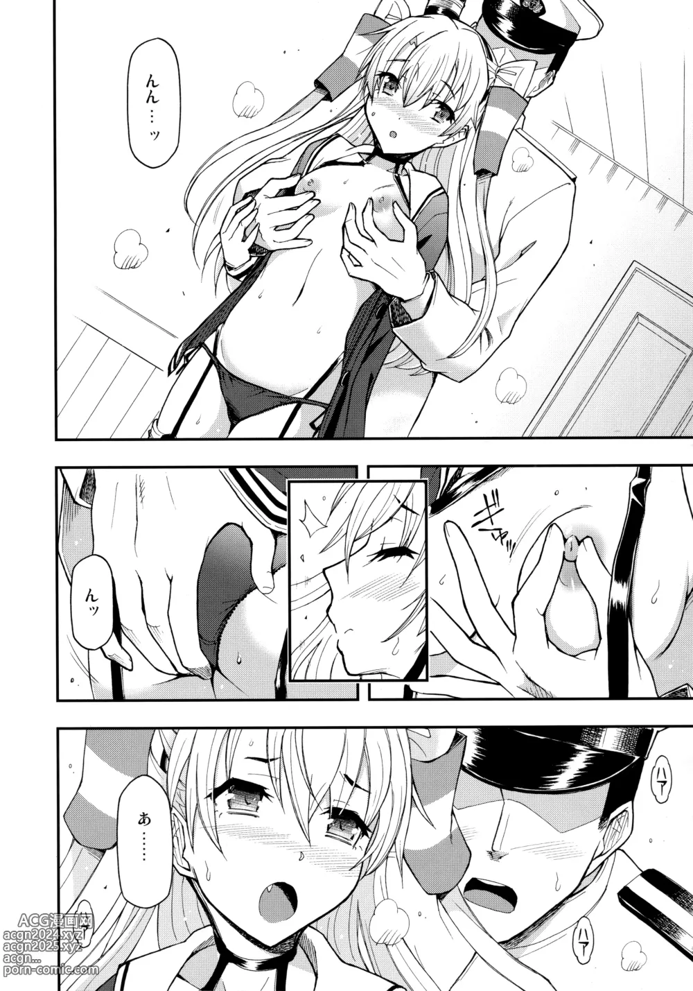 Page 8 of doujinshi Taikan Ondo