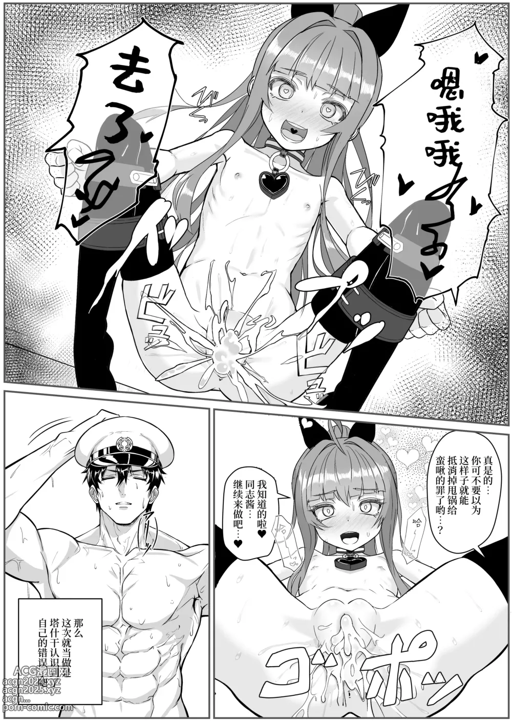 Page 22 of doujinshi Yarakashi Tashkent o Tashkent!!