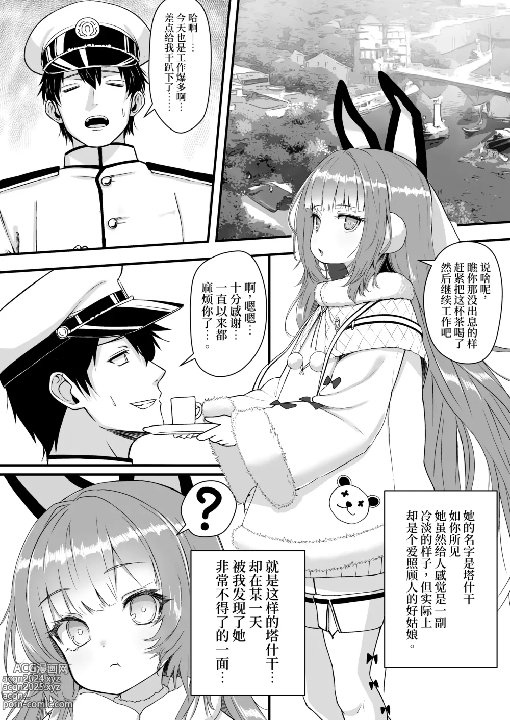 Page 4 of doujinshi Yarakashi Tashkent o Tashkent!!